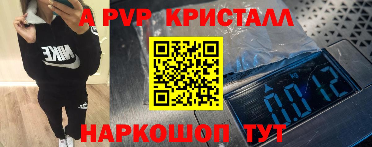 Alpha-PVP кристаллы Шали