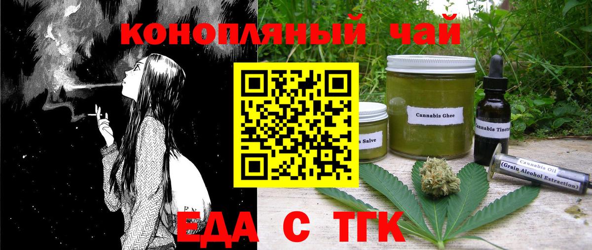 Шали  Canna-Cookies конопля  Вход с VPN 