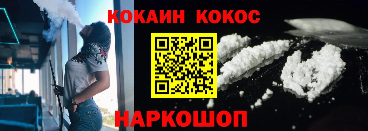 Кокаин 98%  Вход с VPN  Шали  COCAIN Колумбийский 