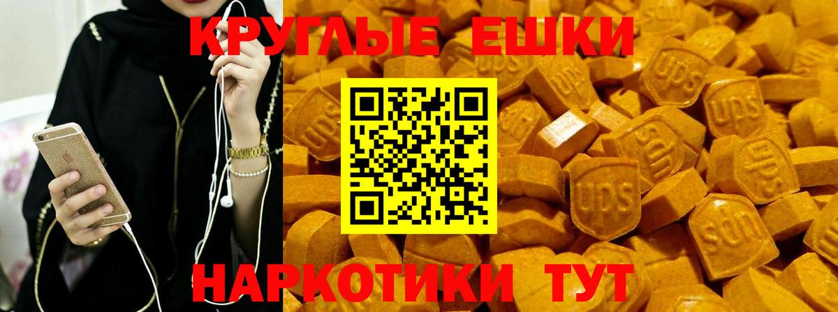 Шали  Экстази Cube  Вход с VPN  Ecstasy  Экстази TESLA 