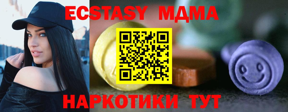 Ecstasy круглые Шали