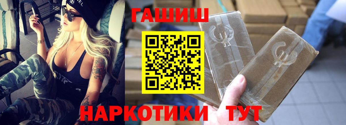 ГАШ Premium  ГАШИШ hashish  Шали  Вход с VPN 