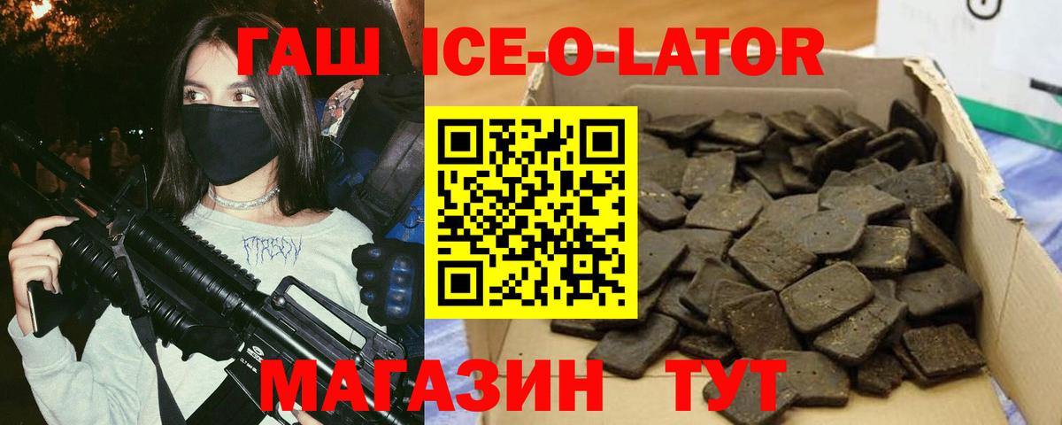 ГАШ Изолятор Шали
