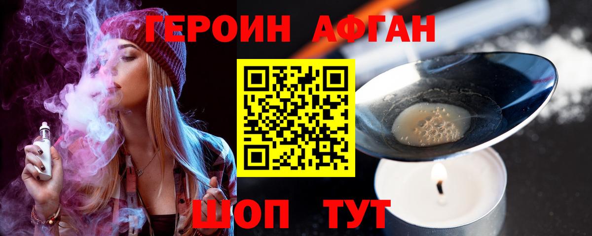 Героин гречка  Вход с VPN  Шали 