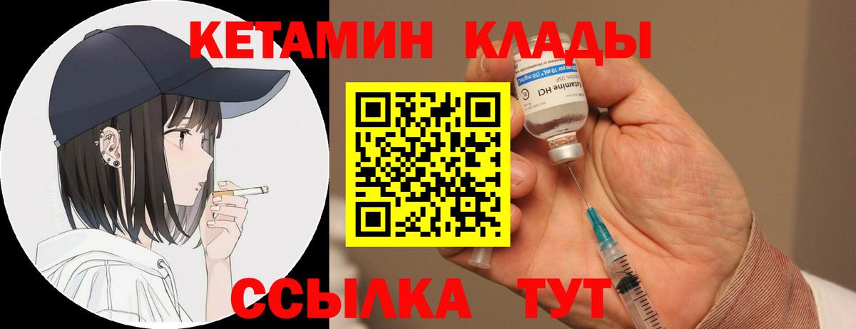hydra зеркало  Вход с VPN  Шали  КЕТАМИН ketamine 