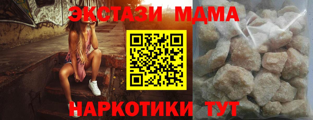 MDMA молли Шали