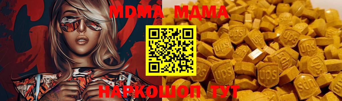 Шали  МДМА VHQ  Вход с VPN  МДМА Molly 