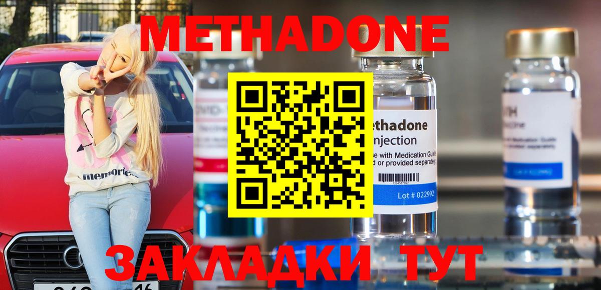   вход  Вход с VPN  МЕТАДОН methadone  Шали  Метадон белоснежный 