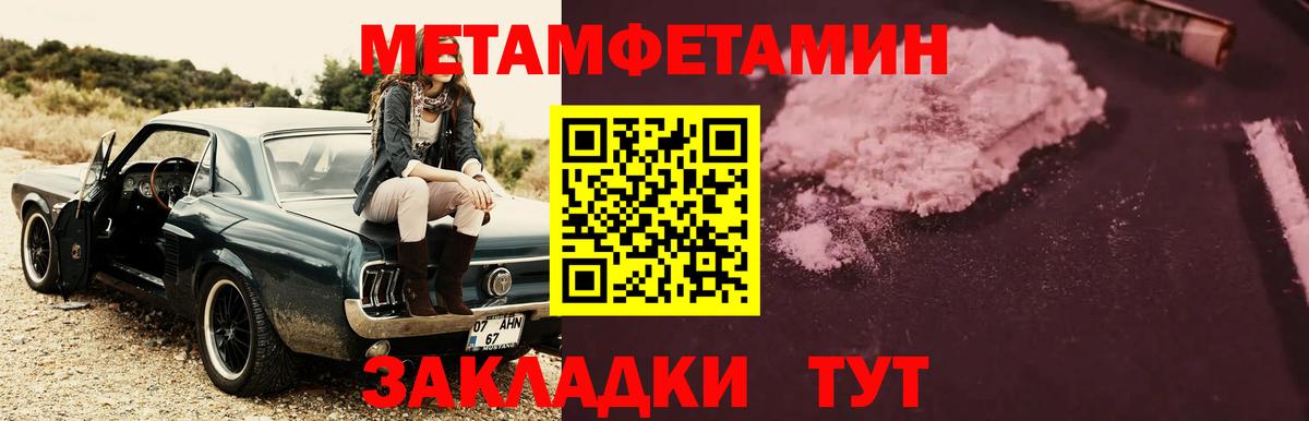 Первитин Декстрометамфетамин 99.9%  Вход с VPN  Первитин Декстрометамфетамин 99.9%  Шали 