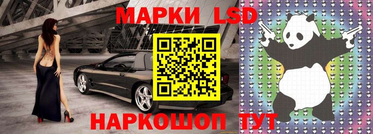 Марки 25I-NBOMe 1,8мг Шали