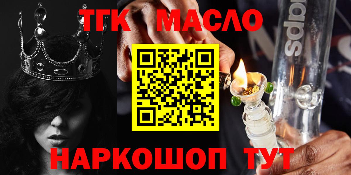Дистиллят ТГК вейп  Вход с VPN  ТГК Wax  Шали 